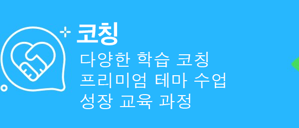 영어를 사용하여 다양한 주제를 가르쳐 관련 지식을 습득합니다.