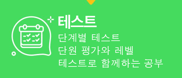 학습 성과에 대한 표준화된 평가를 제공합니다.